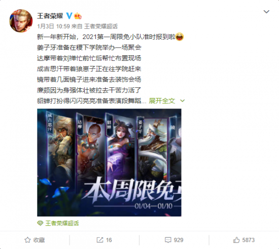 绝地求生与剑星联动伊芙皮肤即将上线揭晓